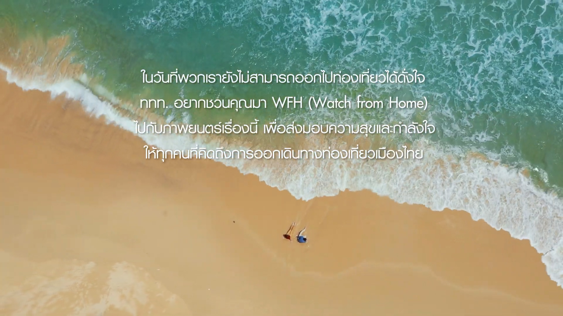 "อร Vacation" Mini Story